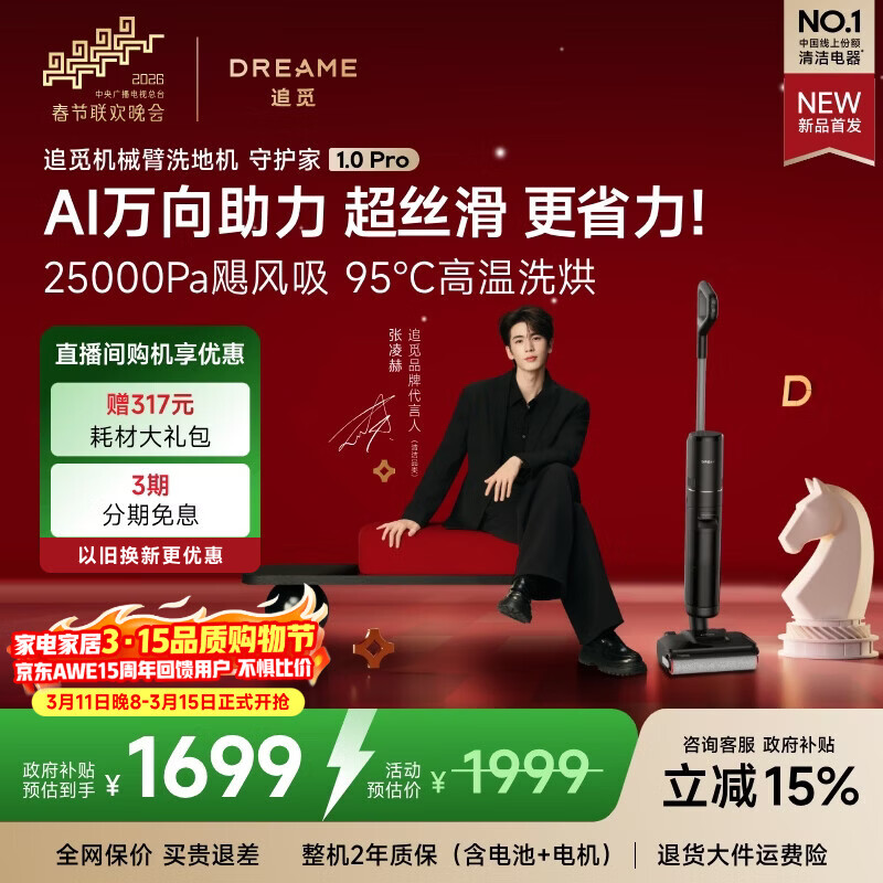 ׷�ٴ������� ��������Ʒ�ػ���1.0 Proϴ�ػ���������˿��AI���������� ϴ������һ�� 1673.56Ԫ