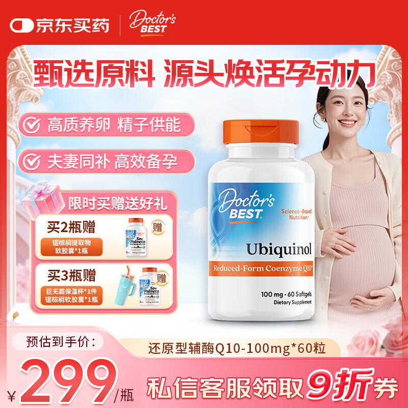Doctor's best���ر�˹�������øQ10�����һ����౸������32%���պ��ں����� ��������Ů��100mg 60��*1ƿ -��ԭ�� 252.2Ԫ