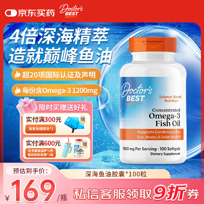 Doctor's best���ر�˹�����Omega3�ߴ����ߴ������������������ζ�������� ���������ߡ�Ũ�����ͽ��� 100��*1ƿ 161Ԫ