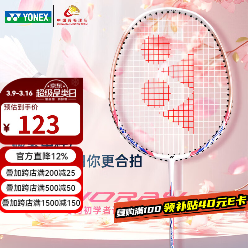 �����˹��YONEX����ë���ĵ���̼���и˱�����ѧ��NR7000i�׷ۺ� �Ѵ��߸��ֽ� 107.5Ԫ