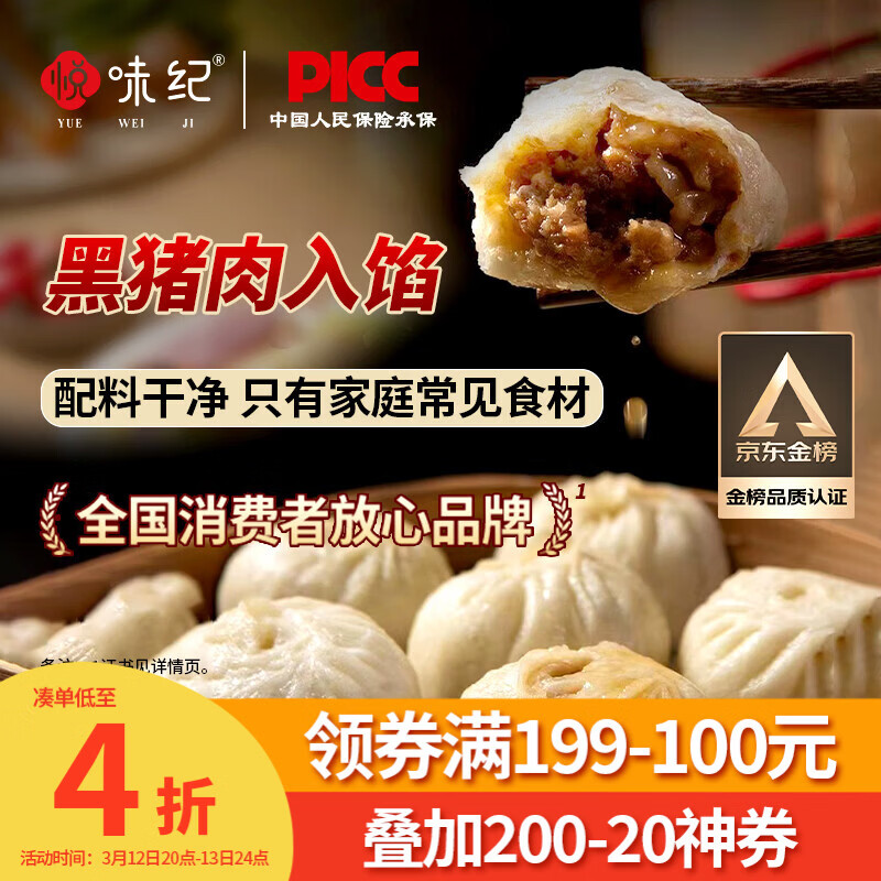 悦味纪 黑猪肉老面小笼包800g 约30只 嵊州手工鲜肉包子早餐半成品速食
