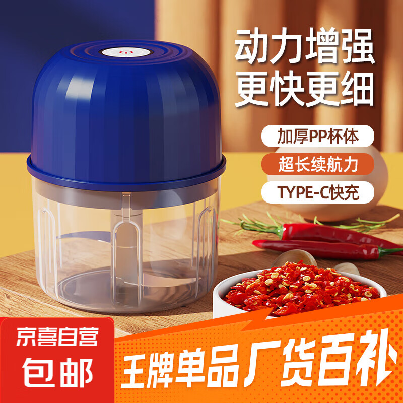 绞肉机小型打蒜器厨房家用绞蒜切蒜器多功能辅食料理机无线电动蒜泥神器 深蓝色 0.26L 2叶钢刀