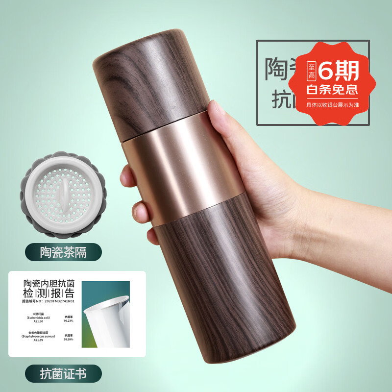 GROOT陶瓷内胆保温杯木纹运动便携水杯子男女办公室商务泡茶水杯礼品杯 升级款带陶瓷茶隔(浅棕色)