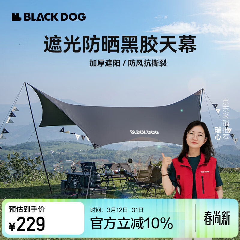 black dog�ڹ����κڽ���Ļ����¶Ӫ�����������ɹ��������15�O(6-10��) 179.55Ԫ