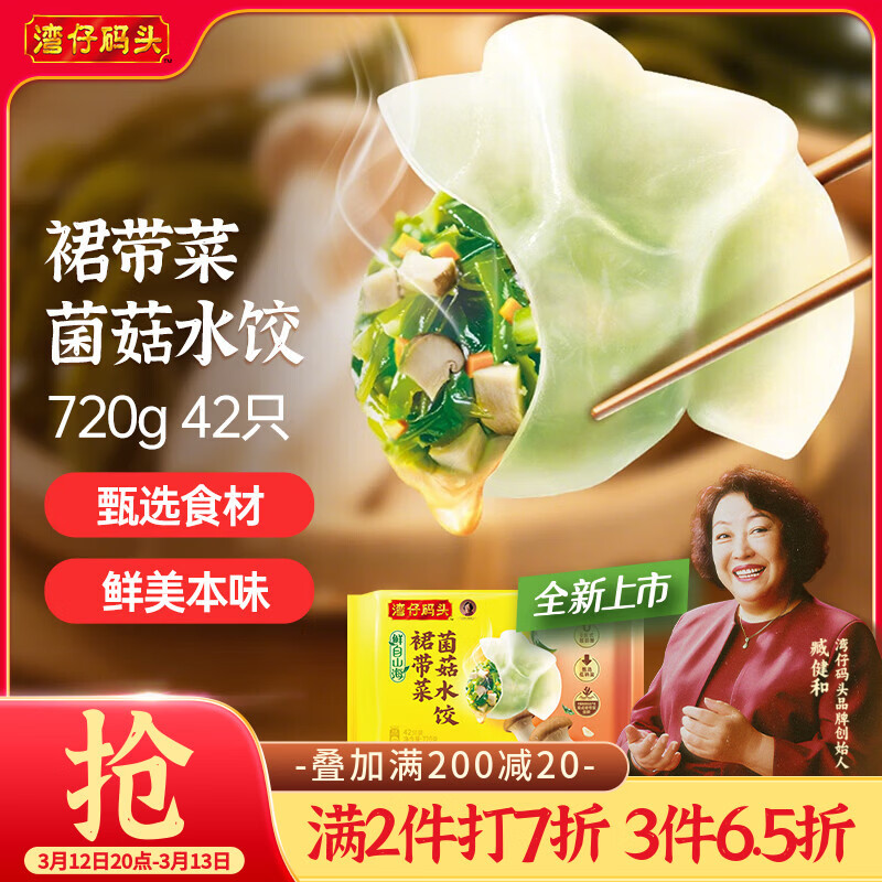 ������ͷ��ˮ��ȹ�����ӱ���ˮ��720g42ֻ �������ʳƷ���Ʒ 18.36Ԫ