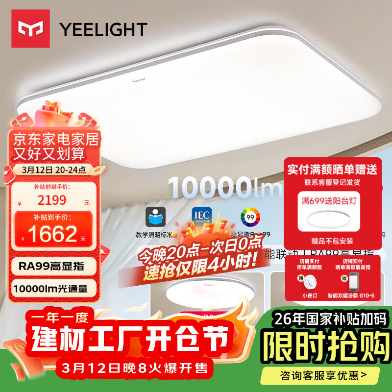 Yeelight����ledȫ���׻��������ƿ�������������Ϭ4.0 3��1��B������װ�� 1563.52Ԫ(������)