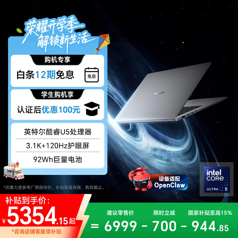 Honor/��ҫ MagicBook Pro 14 14.6Ӣ�� Ultra5-225H 120Hz �ʼǱ����� 32G 1T ��ɫ 5318.08Ԫ