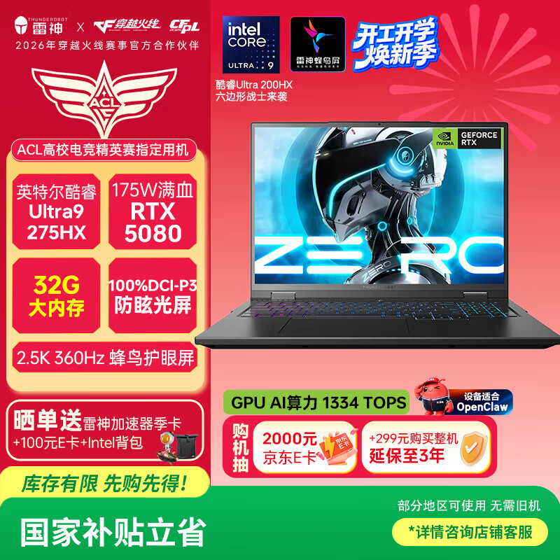 ����ZERO16Pro 16Ӣ��ѧ����Ϸ�ʼǱ����ԣ�U9 275HX RTX5080 32G 1T 360Hz �������������������벹�� 16409.1Ԫ