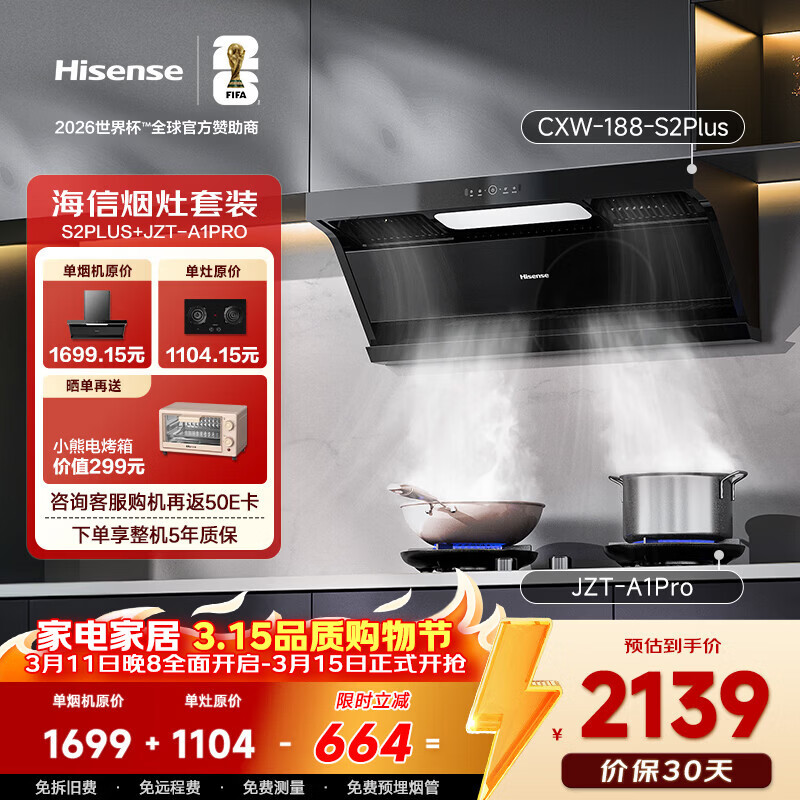 ����S2Plus+A1Pro������װ30m?������1200pa ���������̻��������Ű�װ 5.2KW��������Ҷ�ʱȼ���� 2139Ԫ