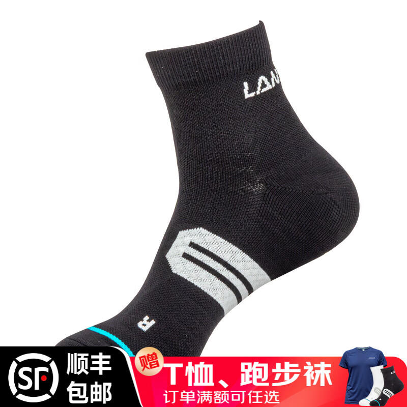 凌齿龙 LANCHLON【男】网眼透气排汗运动健身徒步篮球舒适防滑耐磨马拉松跑步袜 【男】黑色/中筒 L（42-44）