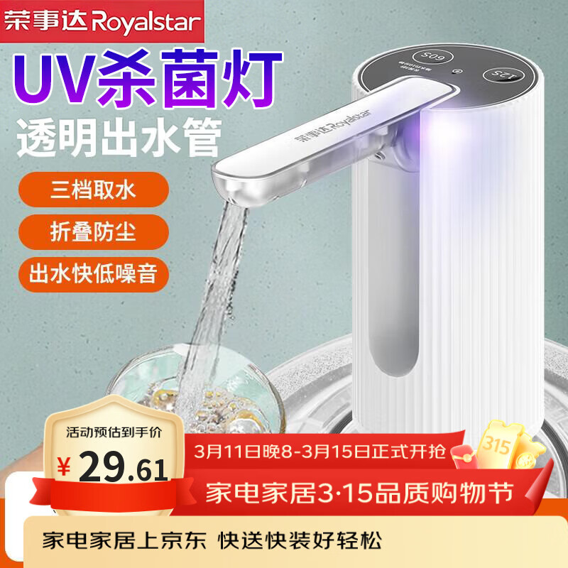 ���ڲ��������´Royalstar���綯��ˮ��Ͱװˮȡˮ��������ˮ���Զ���ˮ������ˮͰ��ˮ���� �׺ڡ�͸����ˮ�ڡ�ɱ����+�������� 29.61Ԫ