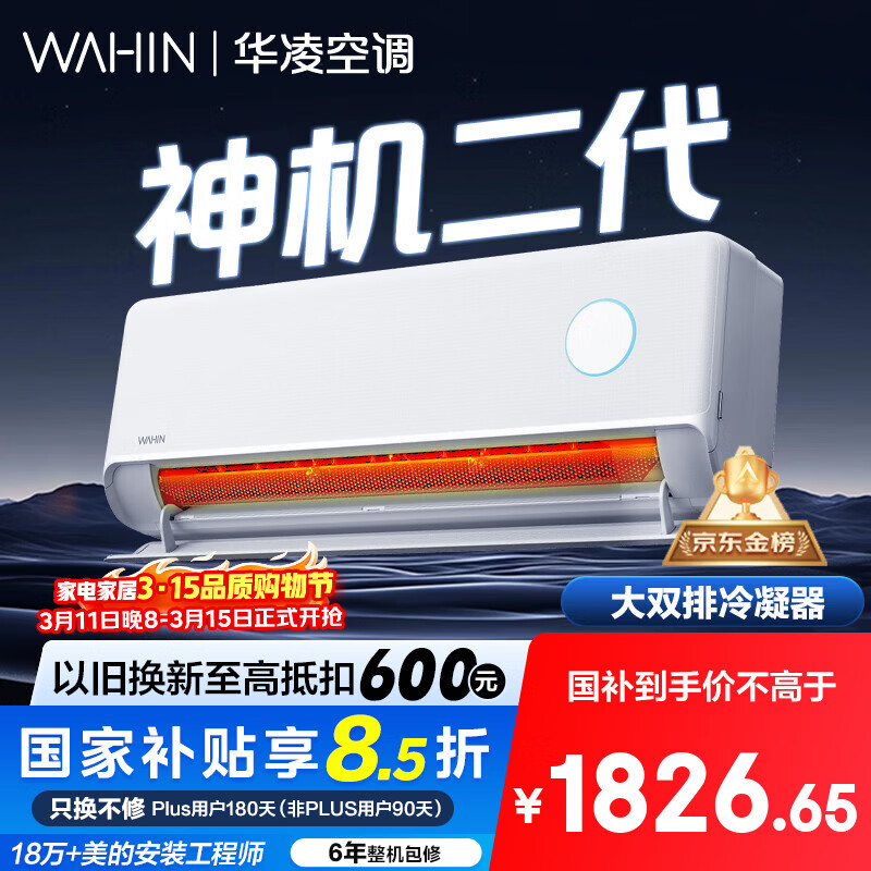 ����յ�������� ��1.5ƥ ˫��ͭ����������һ����Ч��ů��Ƶ���ұڹ�ʽ KFR-35GW/N8HE1�� 1784.15Ԫ