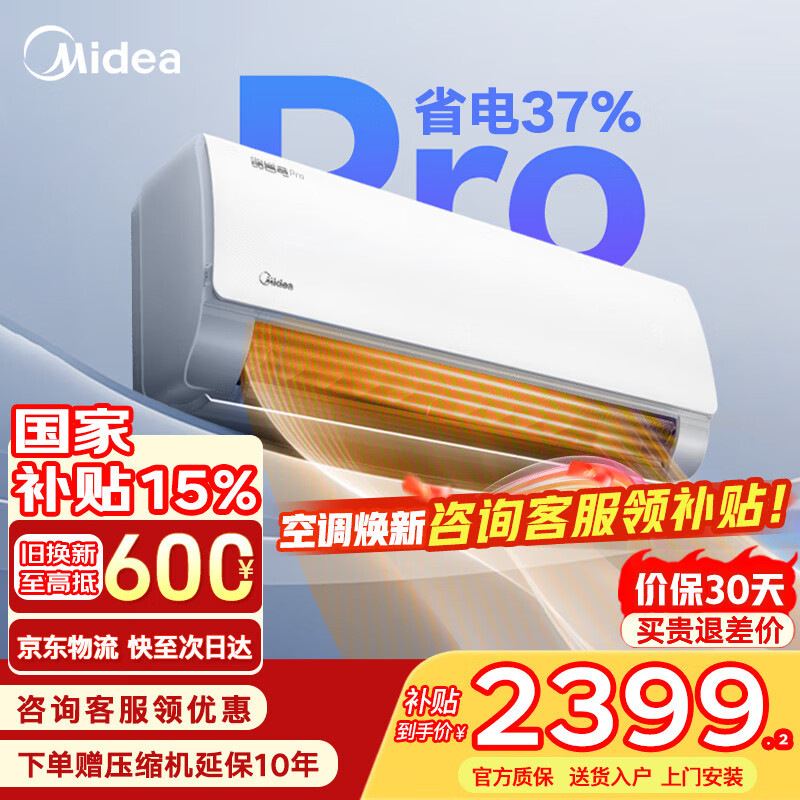 Midea/���� ��ʡ��Pro ��1.5ƥ �һ� KFR-35GW/N8KS1-1P  1902.38Ԫ
