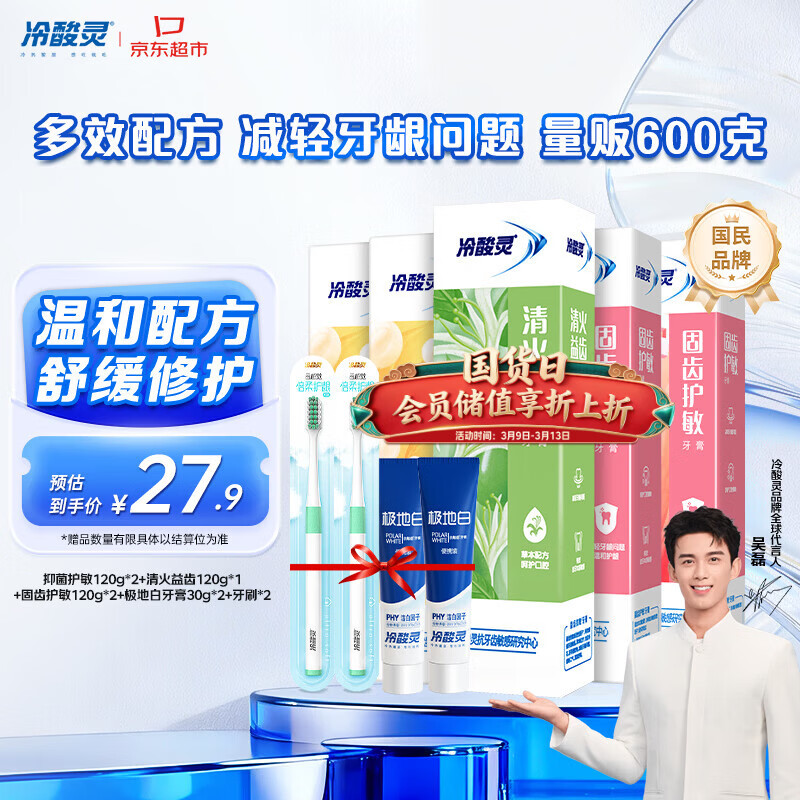 �������������߻�������������ͥ��װ5֧600g ������ ������� ������� 14.9Ԫ