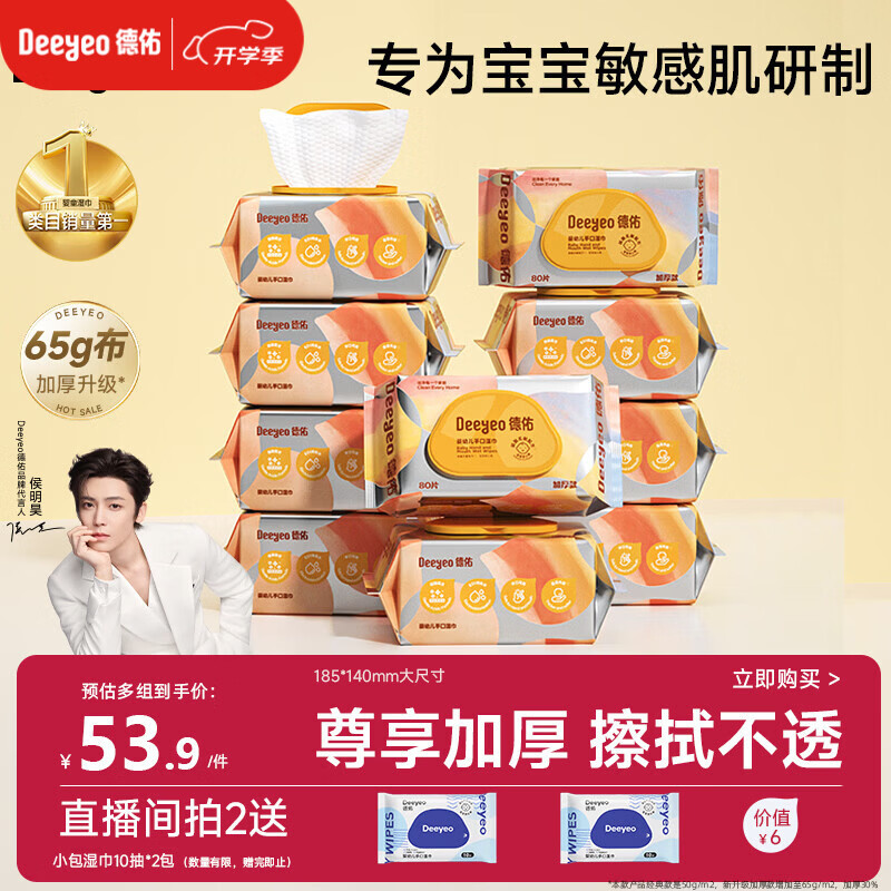 ����Ӥ���ֿ�ʪ�� �Ӻ�������������ʪֽ���ֿ�ƨƨר�� 80��10�� 45.22Ԫ