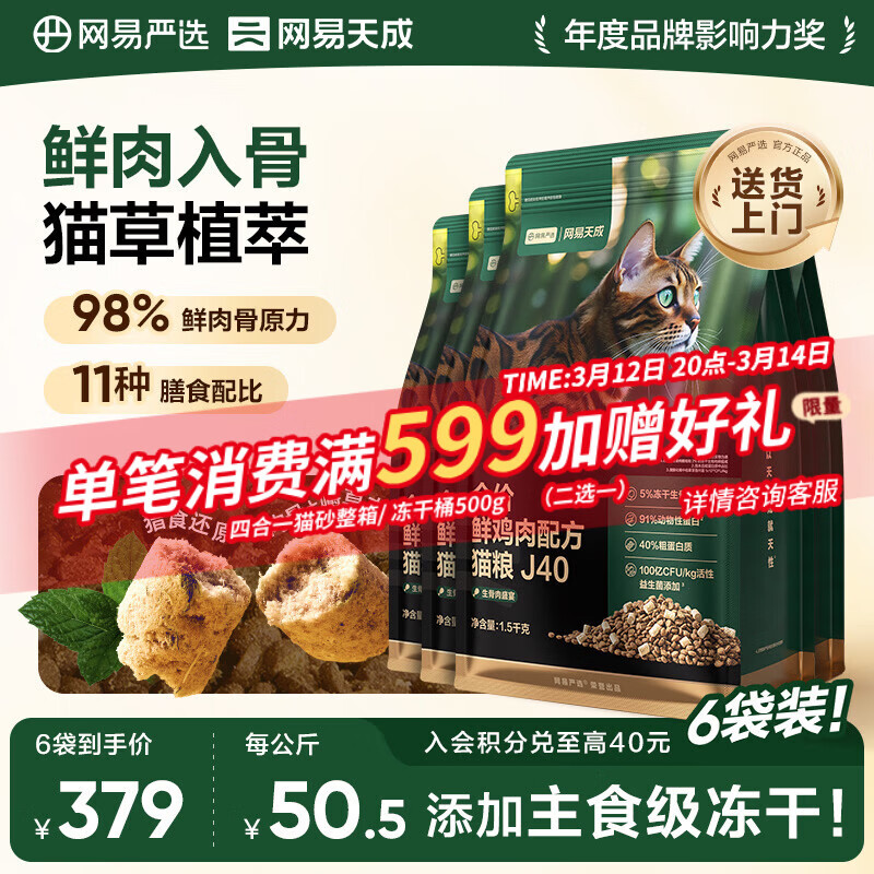 ������ѡȫ���ʼ���è��J40 �������޹���ʳ����˫ƴ ����è����θ1.5kg*4 143.83Ԫ