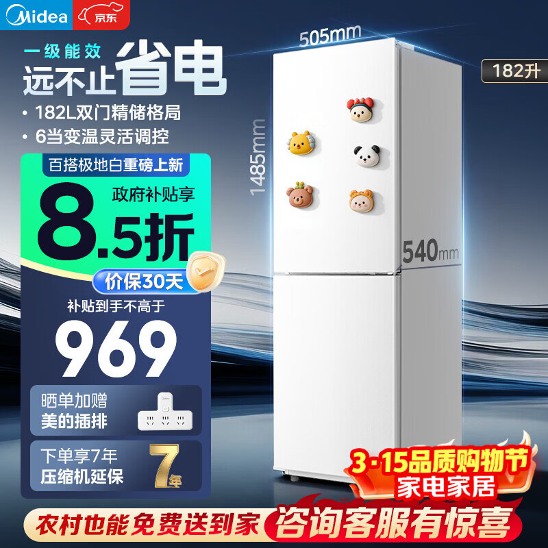 ���ģ�Midea��182�����ű���һ����Ч����С������ʡ�������䶳˫�²�ռ�� ���ذ�MR-191A���Ҳ��� 886.49Ԫ