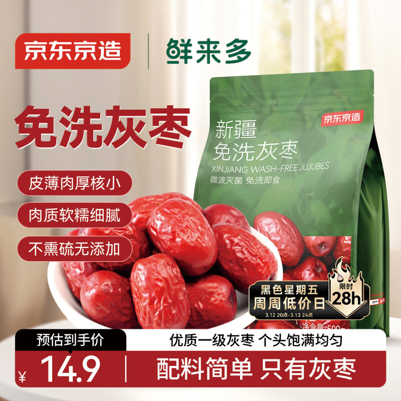 ���������������½���ϴ����500g/����ϴ��ʳ������������ݲ��۽����� 9.8Ԫ