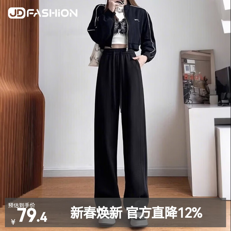 【京东直采】直筒薄款26春窄版卫裤香蕉阔腿裤女新卫裤休闲运动裤 黑色 XL 【推荐116-125斤】