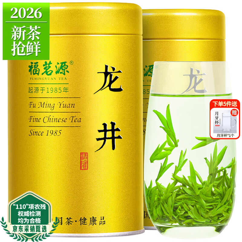 ���ڲ���������Դ�̲� ������ ��������ǰ2026�²贺��Ҷ���250g��Ҷ�Լ��ȿ����� 58.2Ԫ