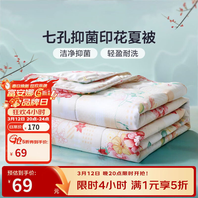 �����ȼҷ� �����ļ���о�յ������ᱻ�ӵ���˫�������� ������-��ů���߿׿����� 152*210cm 69Ԫ