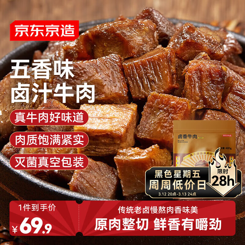 ��������±��ţ��400g ����ζ ±֭ţ����⸬ ��ʳ����װ  �ۻ�¶Ӫ 62.9Ԫ