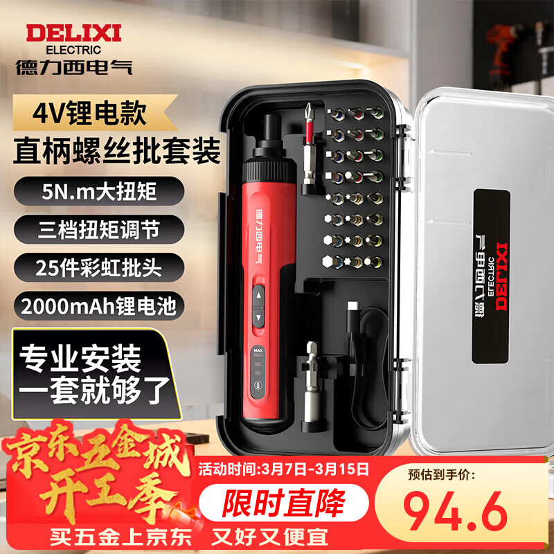 �����������綯��˿�����ʽ���ô�Ť��4Vֱ����˿������25��ͷ��װ 458.8Ԫ��5��(��91.76Ԫ/��)