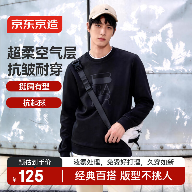 京东京造【亲肤空气层】男士卫衣外套男春秋新款休闲长袖男装T恤 黑色XL