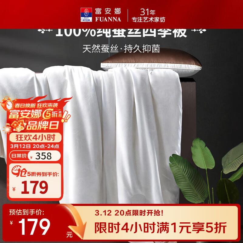 ������ ����100%��˿�� ����һ��ĸ�� �ļ�ͨ�� Լ6-10��  ���ļ�����100%����˿-ĥëѹ�� 1.2�״�����(152*210cm) 179Ԫ