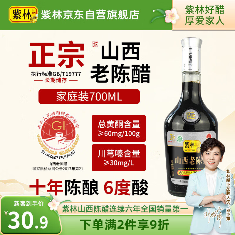 ���� �� 10�����6���� ����ɽ���ϳ´� 700ml ɽ���ز�GBT19777���� 29.26Ԫ