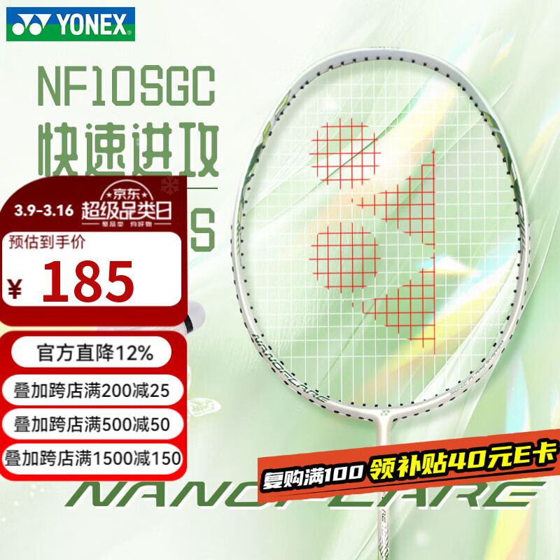 �����˹��YONEX����ë���ĵ��ļ���NF10Sǳˮ��5U yyȫ̼����ά�������ؼ汸 185Ԫ