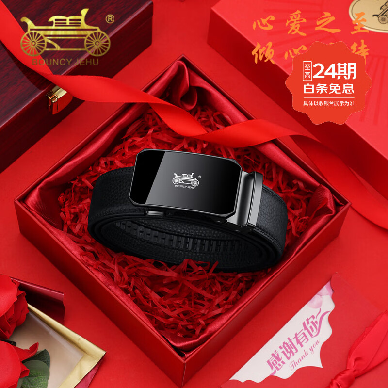 BOUNCY JEHU皮带男老爷车真皮自动扣腰带头层牛皮裤带生日礼物男送男友送老公 时尚镜面款【红色限定礼盒套装】 130cm （体重180-220斤）选择