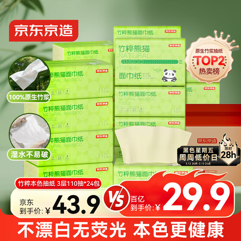 J.ZAO/�������� ��Ȿɫ110�� 3��S�� ��ֽ 24�� 84.69Ԫ��3��(��28.23Ԫ/��)