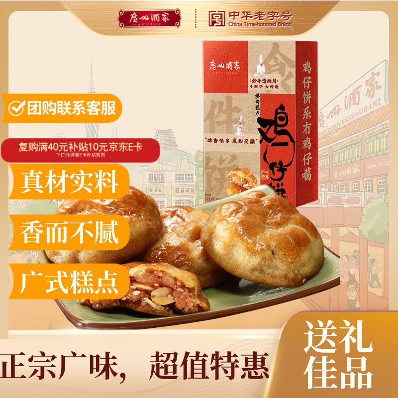 ���ݾƼ� ���б�250g �����ز���ʽ���ɸ�����������С��ʳ���������� 8.1Ԫ