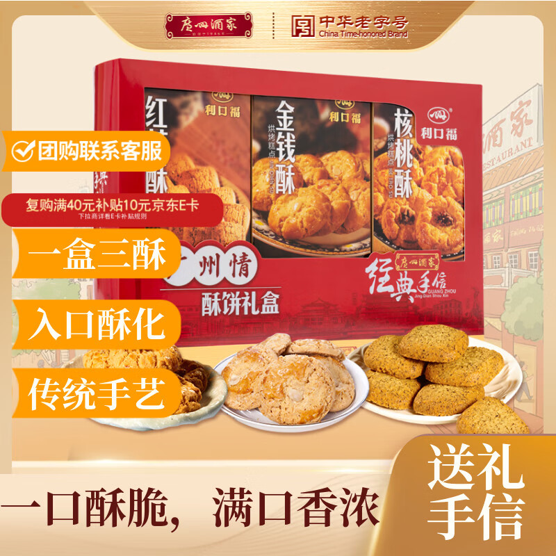 ���ݾƼ� �������ֱ����480g ��ʽ���ɸ�������������ʳ�������Ź����� 13.44Ԫ