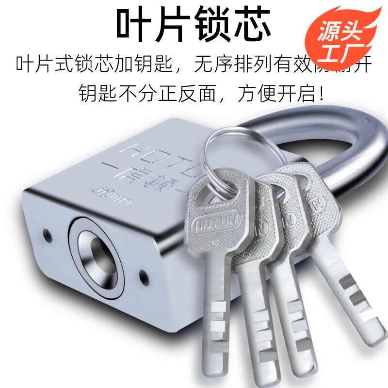 虎顿（HOTUN）挂锁仓库门锁大门老式户外防水万能通用钥匙宿舍小型锁子锁头HD-TG40