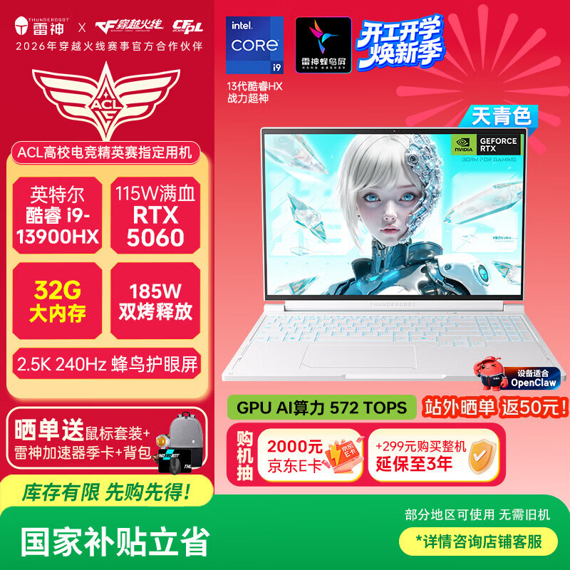 ���� ����S 2025�� 16Ӣ�� i9-13900HX RTX5060 240Hz ��Ϸ�� 32G 1T ����ɫ 7357.19Ԫ