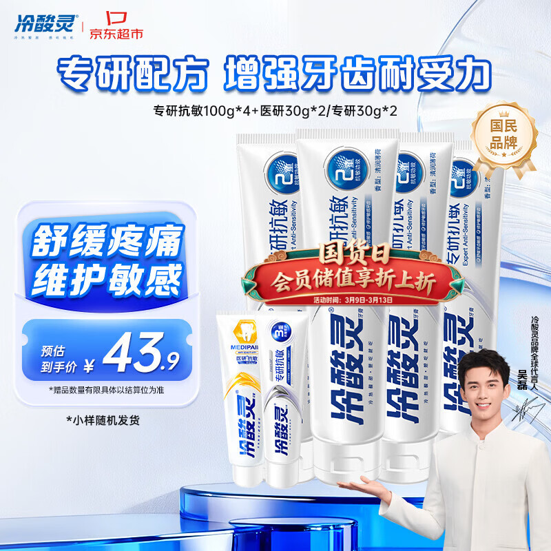 �����顾�����Ƽ���ר�п���������  ���¿���������װ6֧��460g��װ 21.82Ԫ