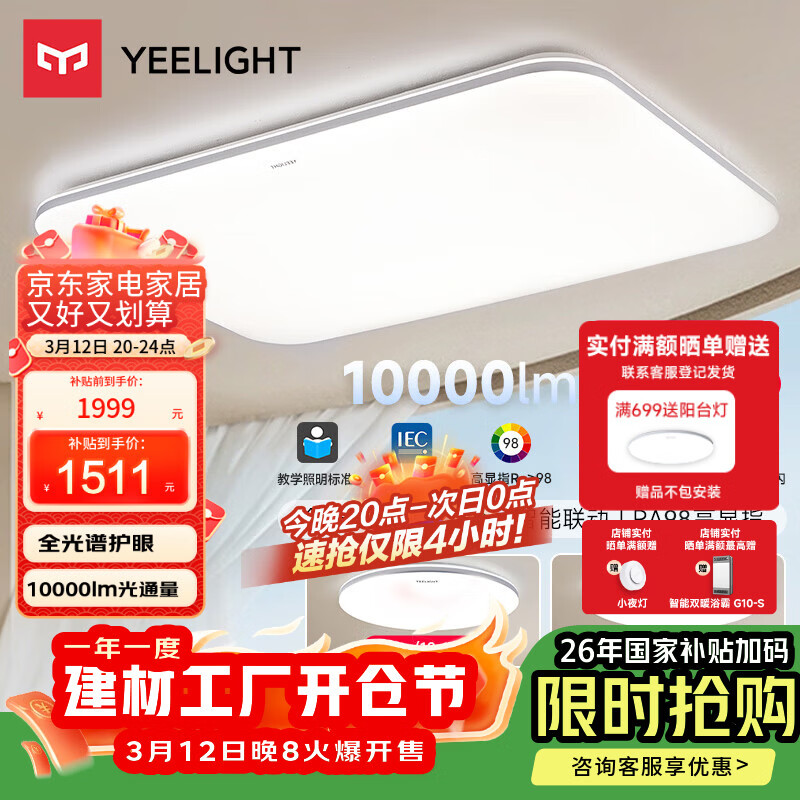 Yeelight����ledȫ���׻��������ƿ������ҵƾ���Ϭ3.0 3��1��B ����װ 1421.44Ԫ(������)