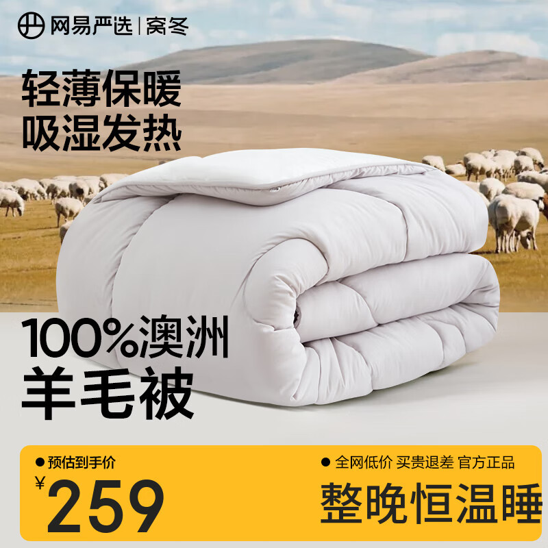 ������ѡ 100%��ë �ļ��� 2�� 220*240cm �ʺ�1.8m�� 229Ԫ