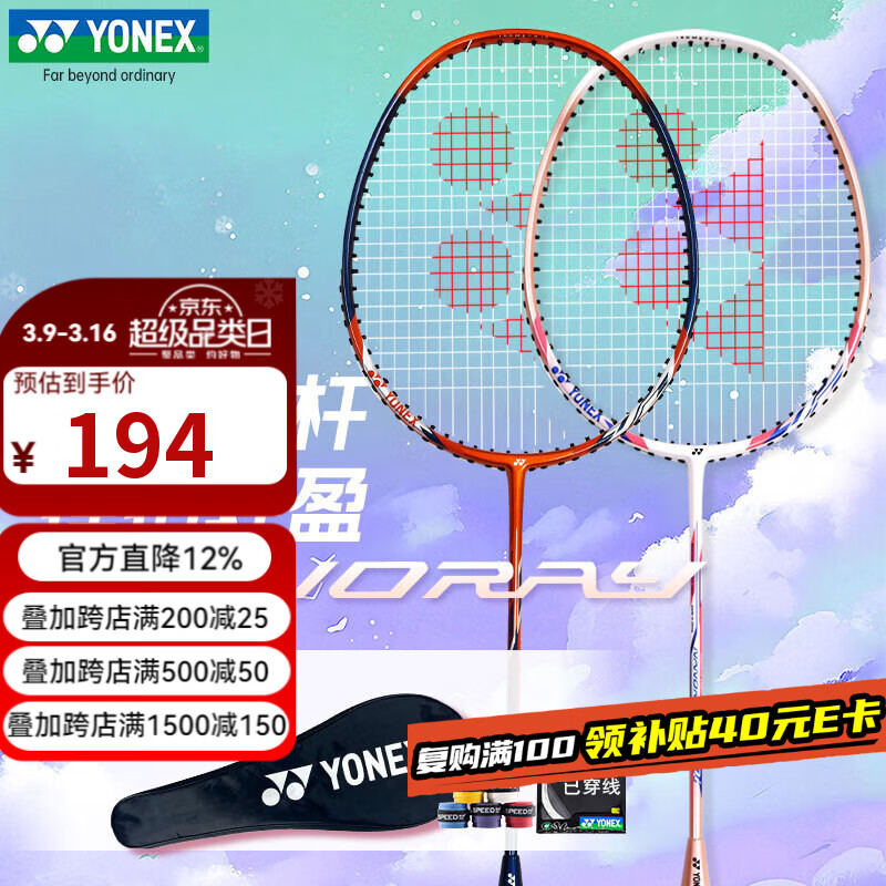 �����˹��YONEX����ë���Ķ���̼���и˳�ѧ����ѵ��˫������NR7000I�Ѵ��߸�2�ֽ� 184.3Ԫ