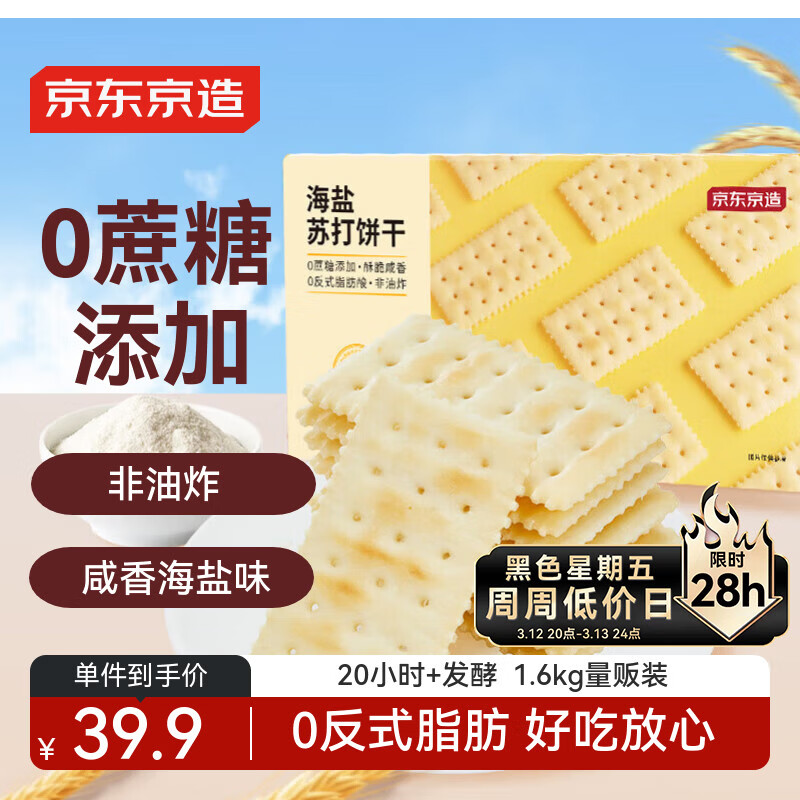 J.ZAO/�������� �������մ���� ������ʳ ����װ 1.6kg 36.47Ԫ