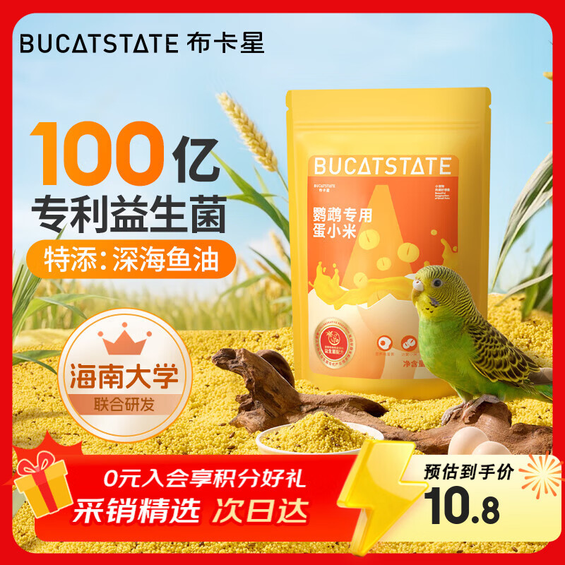 �����ǵ�С���������������׶��̷�ֳĵ��С̫������ר��Ӫ����ʳ500g 10.8Ԫ