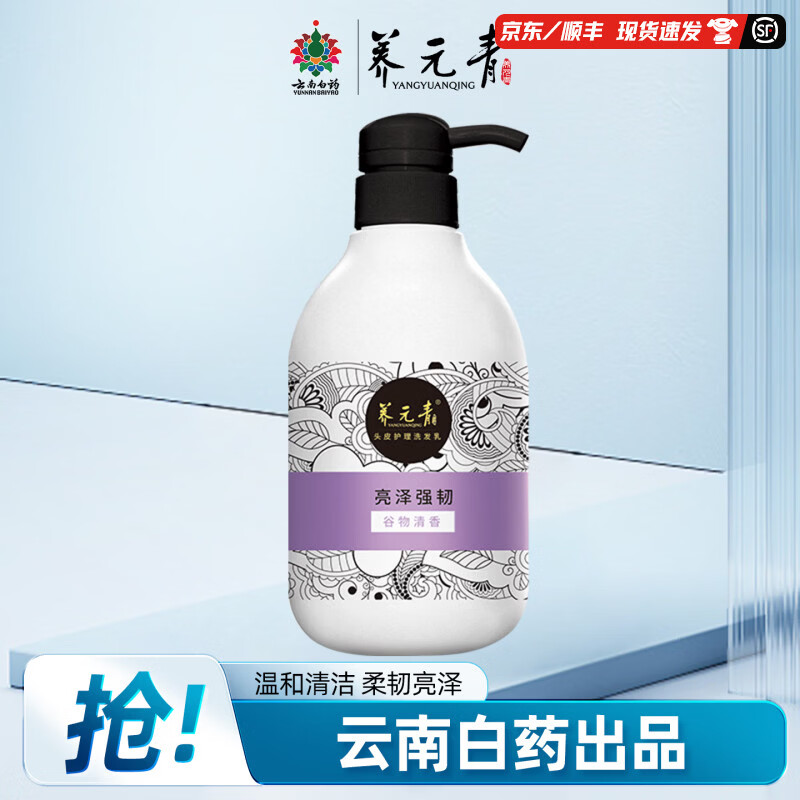 养元青洗发水柔顺强韧护发亮泽专研淘米水洗发露洗头膏 亮泽强韧 425ml*1瓶