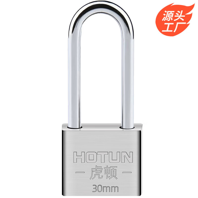 虎顿（HOTUN）防锈挂锁铁锁小锁头加长挂锁柜子锁宿舍钥匙门锁阳台安全锁TG30L