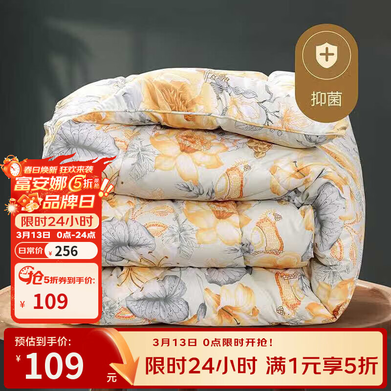 �����ȼҷ� ��ë��о�����Ӻ�˫�˿�����ů���� ���� 51%��������ë ���� 152 210cm 109.0Ԫ����109Ԫ/����