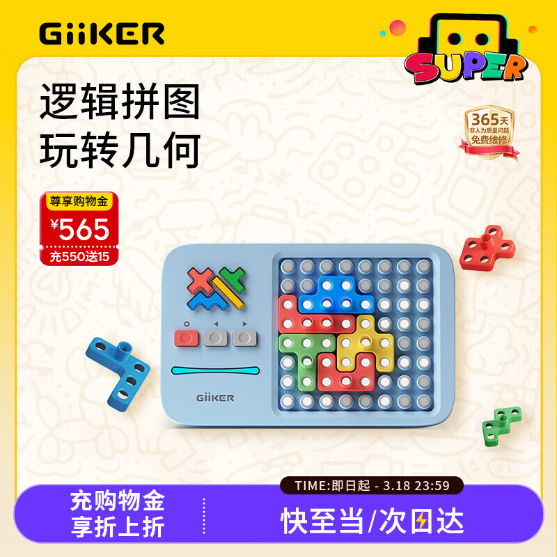 计客超级积木男孩儿童生日礼物学生玩具智能电子拼图逻辑思维机