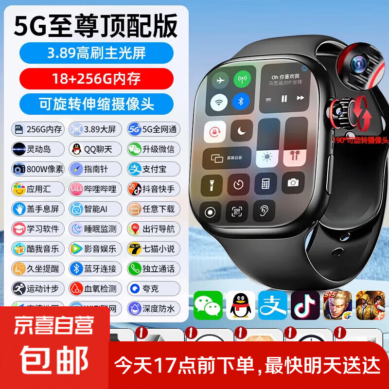 ���ڲ�����5GWIFI��Ϊ���������ֱ��ɲ忨�๦��΢�ŵ绰��ͯ��������ר����������ʿŮ�����ѧ����Ϊ������ Pro Max�� ΢�Ŷ���QQ+���������鶯�� 310.5Ԫ(������)