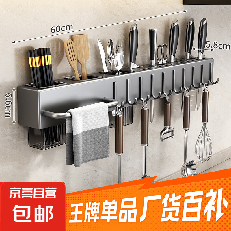 刀架壁挂式免打孔厨房用品多功能菜刀置物架刀具筷子筒一体收纳架 【枪灰色】60CM 三筷筒+10挂钩