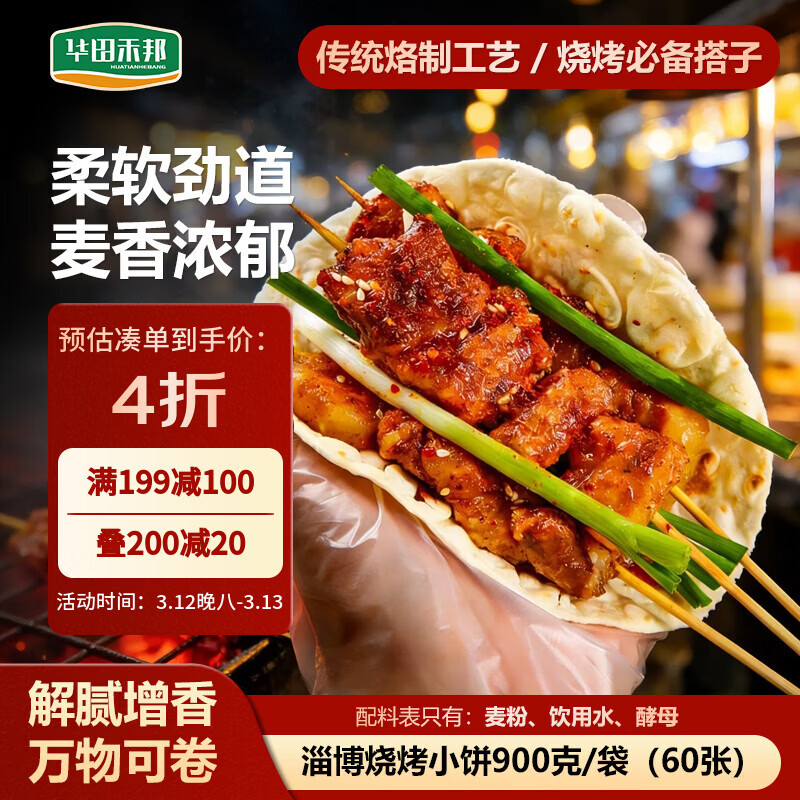 ����̰� �����Ͳ��տ�С�� 900g 60��(10��װ) ���� �������ɾ�����ץ�� 14.9Ԫ